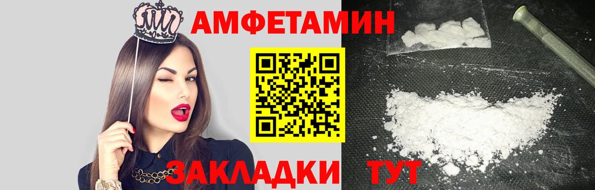 АМФЕТАМИН 97% Феодосия