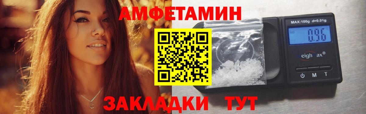 Феодосия  Amphetamine 98%  АМФЕТАМИН  Вход с VPN 