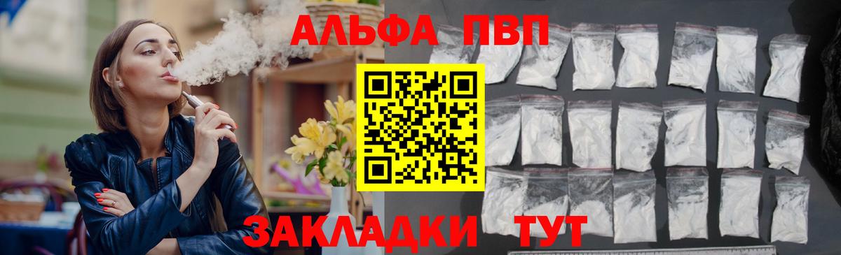 Alfa_PVP кристаллы  где купить наркотик  A PVP Crystall  APVP  Феодосия  Вход с VPN 