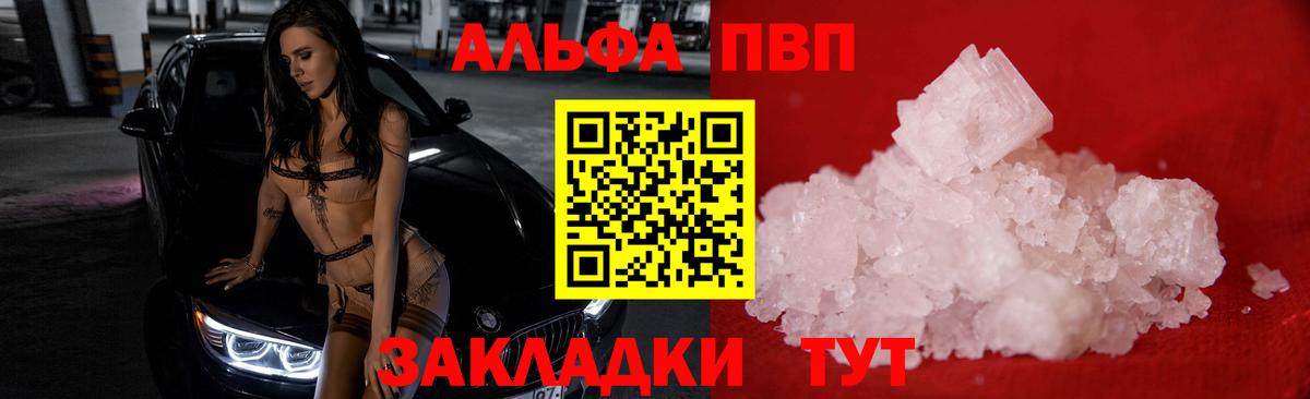 APVP VHQ Феодосия