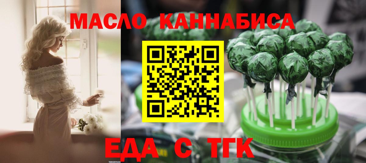 Canna-Cookies конопля Феодосия