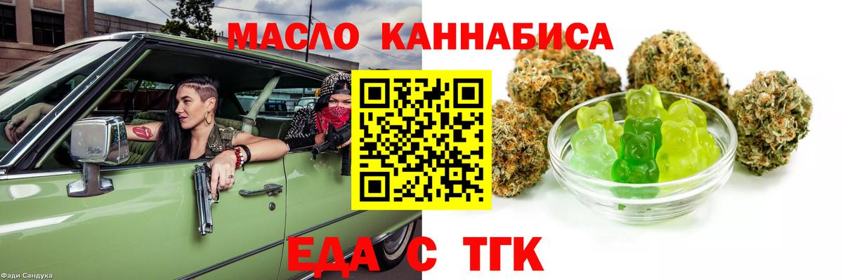 Cannafood марихуана  Вход с VPN  Феодосия 