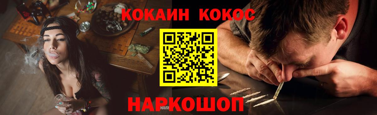 Cocaine VHQ Феодосия