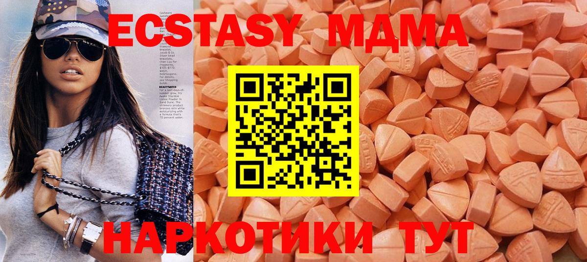 ЭКСТАЗИ XTC  Ecstasy  Феодосия  ЭКСТАЗИ TESLA  сколько стоит  Вход с VPN 