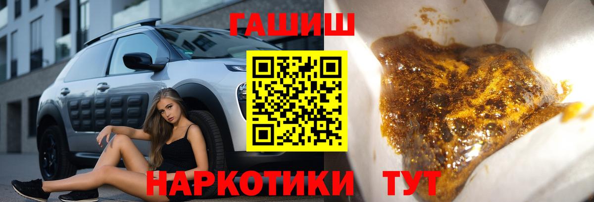 Гашиш  Вход с VPN  Феодосия  продажа наркотиков  Гашиш Ice-O-Lator  Гашиш hashish 