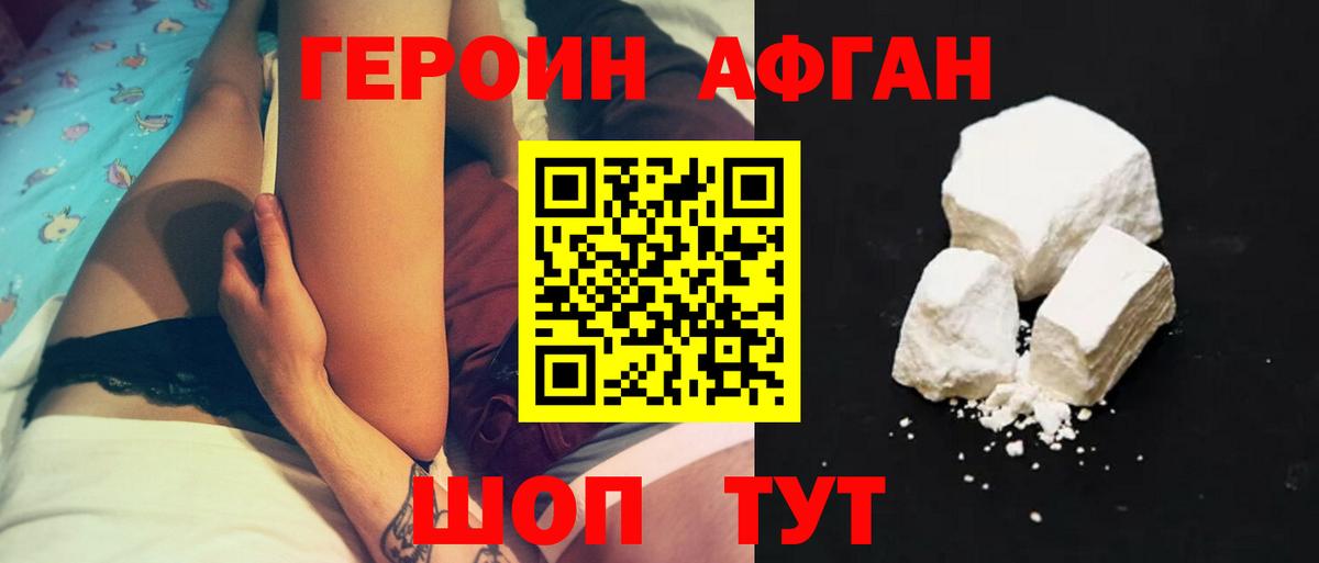 ГЕРОИН хмурый Феодосия