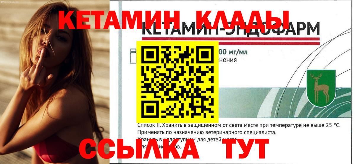 Кетамин VHQ  КЕТАМИН VHQ  Вход с VPN  Феодосия 