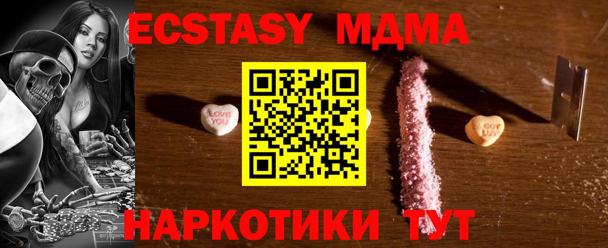 МДМА  Вход с VPN  MDMA молли  Феодосия  MDMA кристаллы 