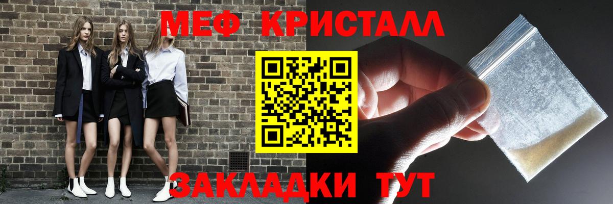 Меф mephedrone  Вход с VPN  МЕФ мяу мяу  МЕФ  МЕФ  Феодосия 