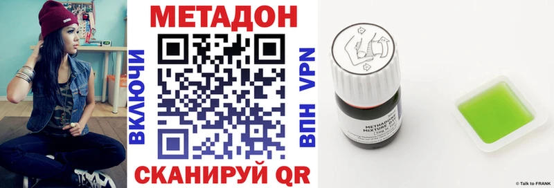 omg tor  Феодосия  МЕТАДОН methadone 