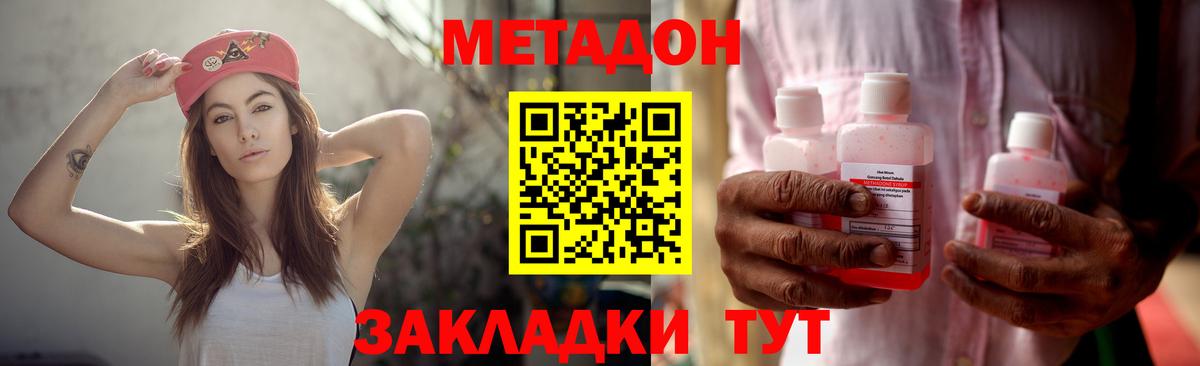 МЕТАДОН VHQ Феодосия