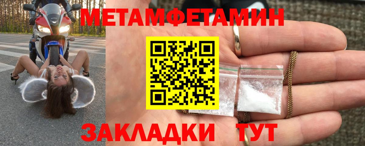 Первитин Декстрометамфетамин 99.9% Феодосия