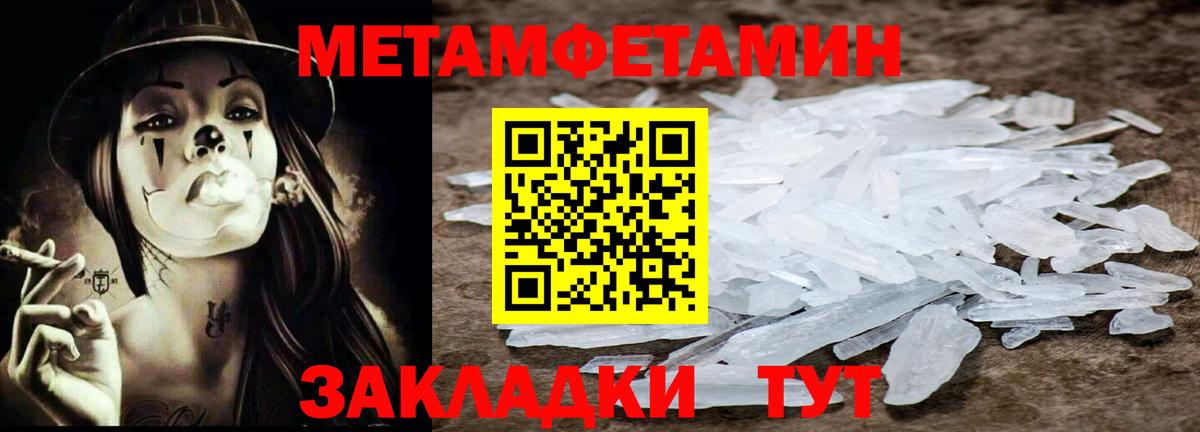 Первитин кристалл  Вход с VPN  Феодосия 