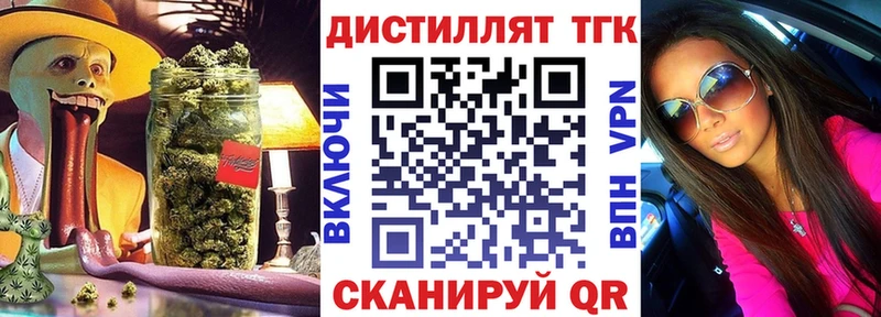где купить   Феодосия  ТГК Wax 
